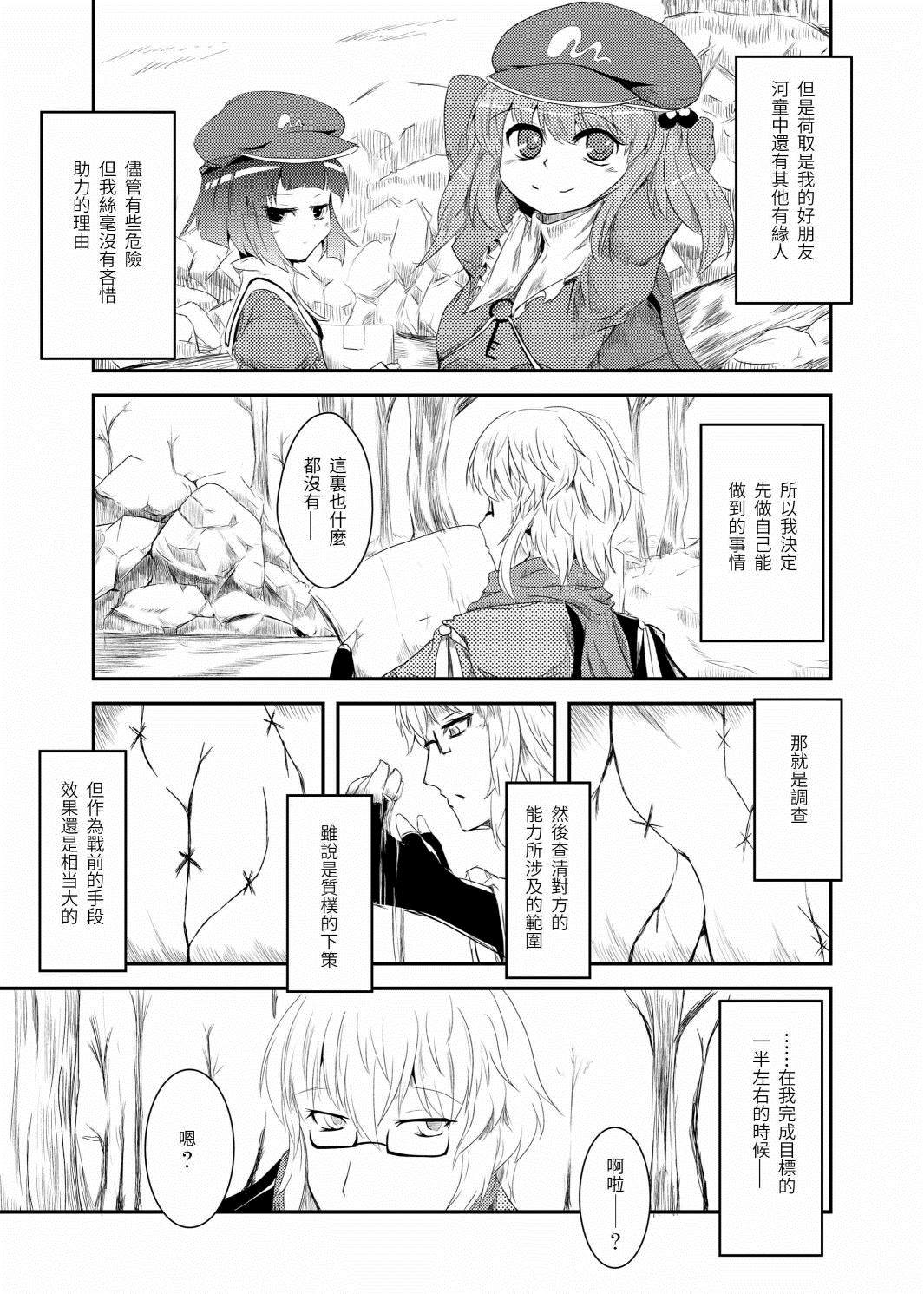 《恰是蕗草萌芽时》漫画最新章节短篇免费下拉式在线观看章节第【16】张图片