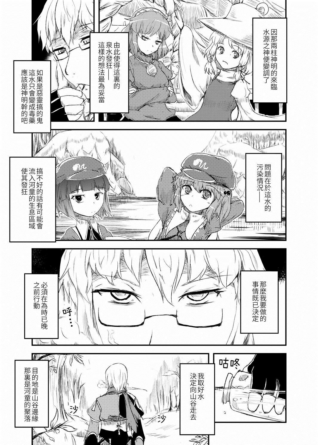 《恰是蕗草萌芽时》漫画最新章节短篇免费下拉式在线观看章节第【6】张图片