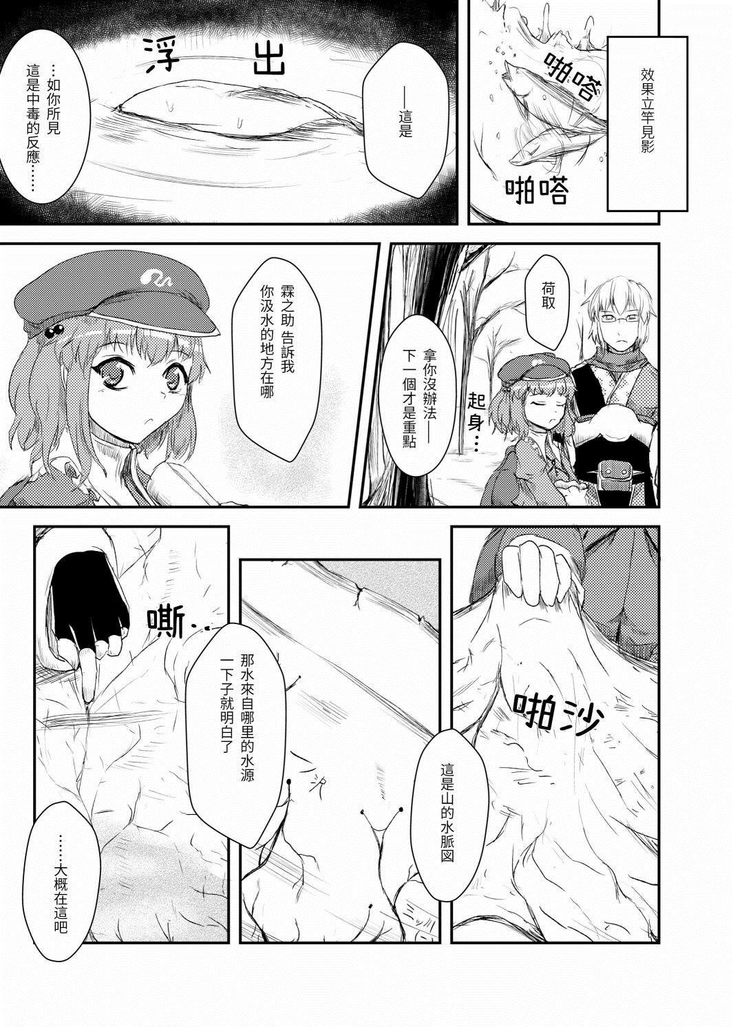 《恰是蕗草萌芽时》漫画最新章节短篇免费下拉式在线观看章节第【10】张图片