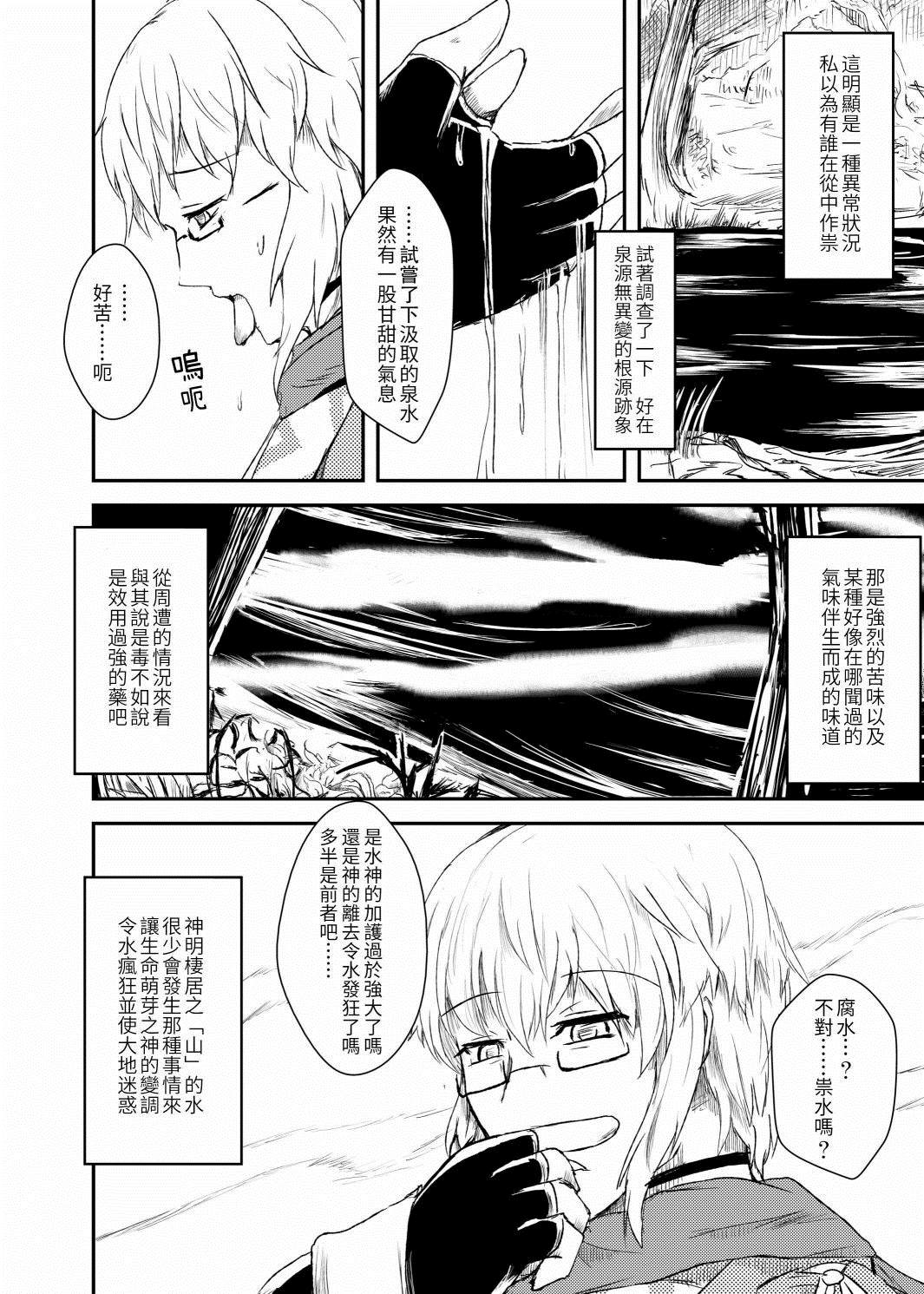 《恰是蕗草萌芽时》漫画最新章节短篇免费下拉式在线观看章节第【5】张图片