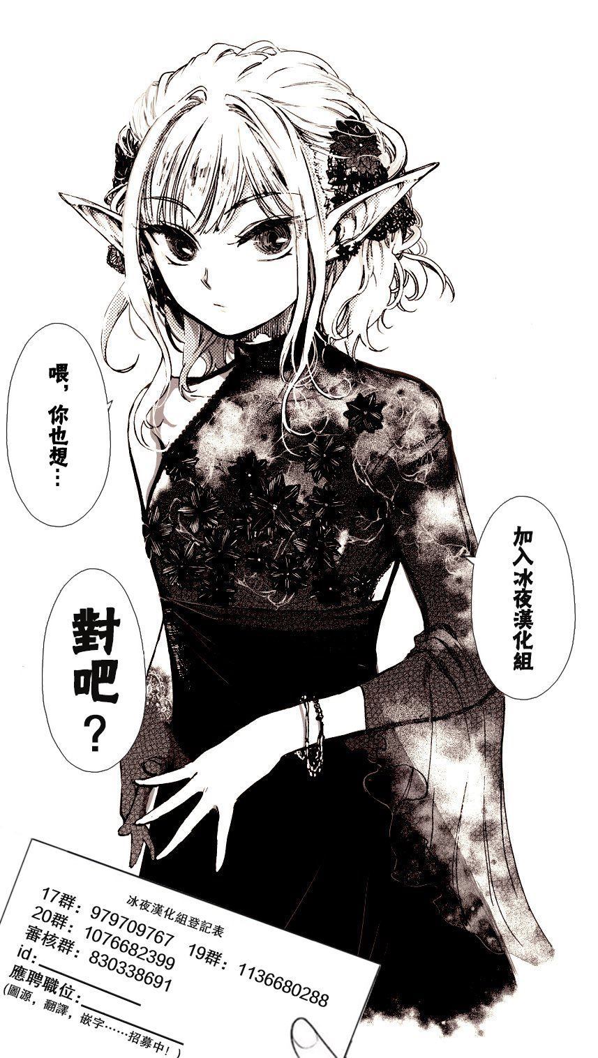 《想要寻死的孩子召唤了恶魔》漫画最新章节第1话免费下拉式在线观看章节第【6】张图片