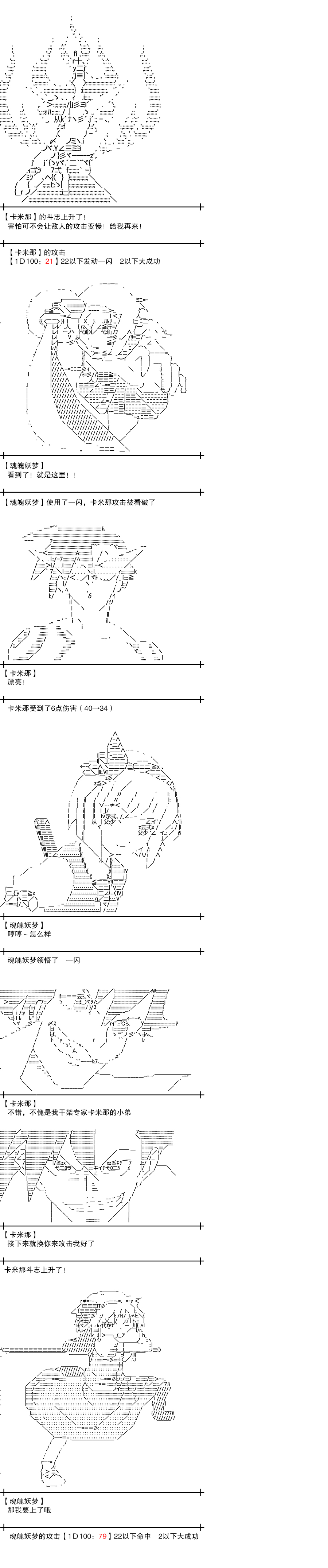 《流浪剑客魂魄妖梦》漫画最新章节第4话免费下拉式在线观看章节第【4】张图片