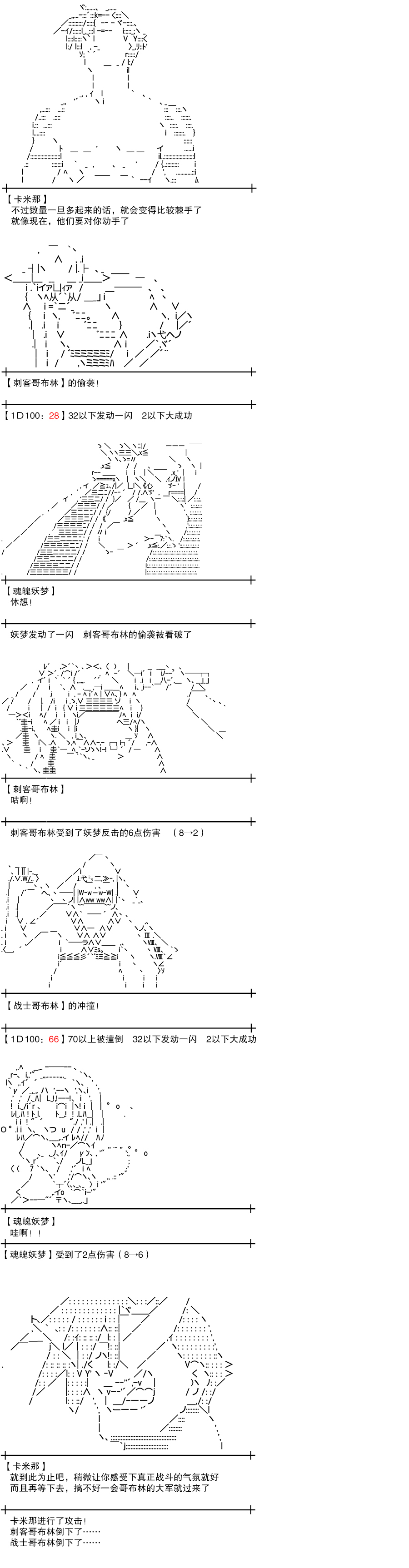 《流浪剑客魂魄妖梦》漫画最新章节第5话免费下拉式在线观看章节第【2】张图片