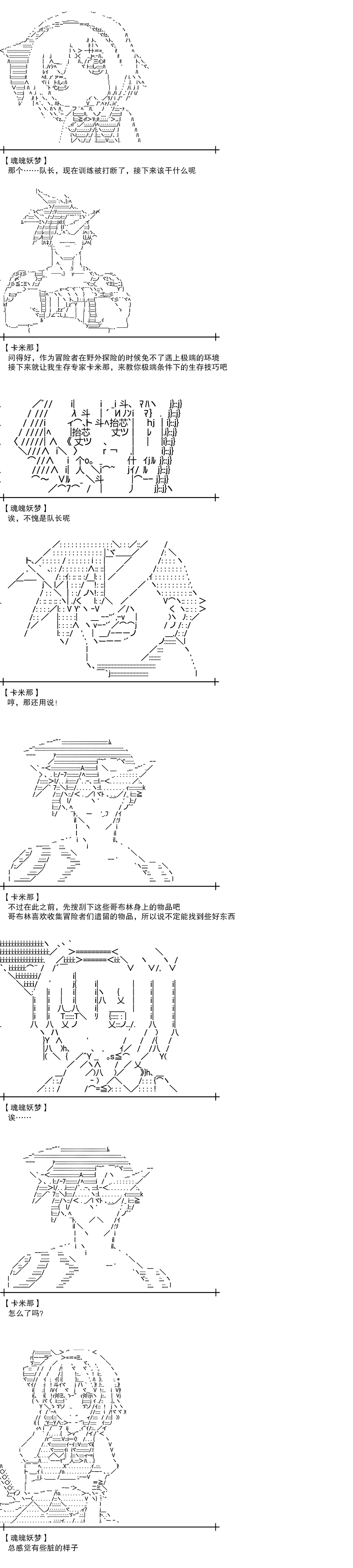 《流浪剑客魂魄妖梦》漫画最新章节第5话免费下拉式在线观看章节第【3】张图片