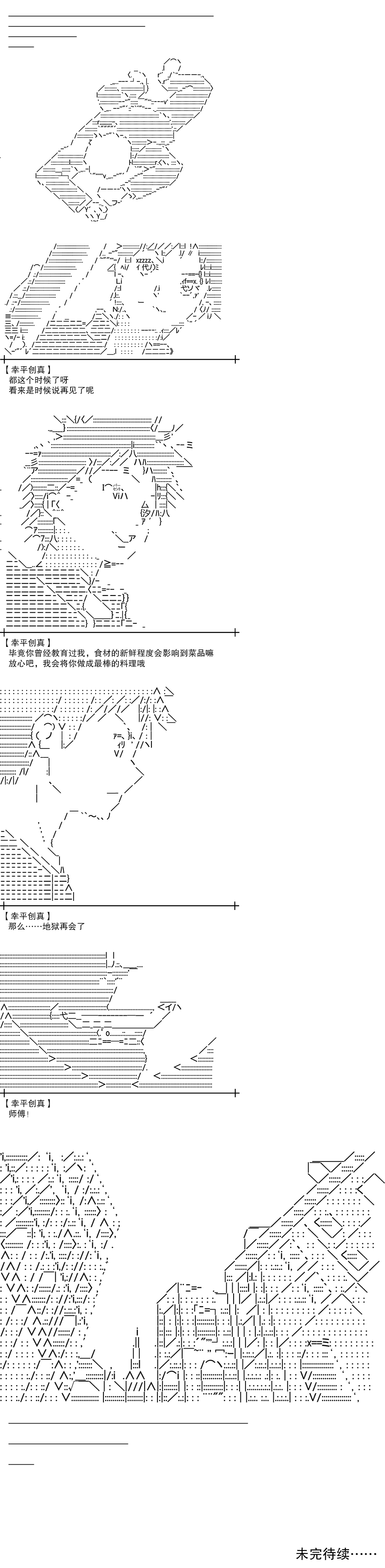 《流浪剑客魂魄妖梦》漫画最新章节第5话免费下拉式在线观看章节第【10】张图片