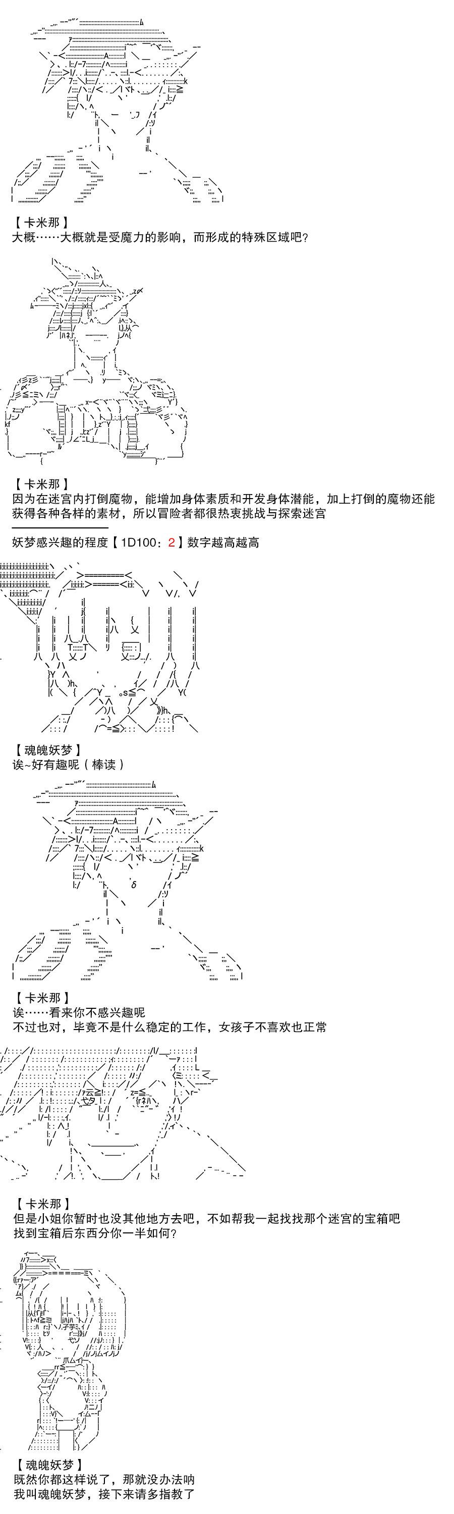 《流浪剑客魂魄妖梦》漫画最新章节第3话免费下拉式在线观看章节第【7】张图片