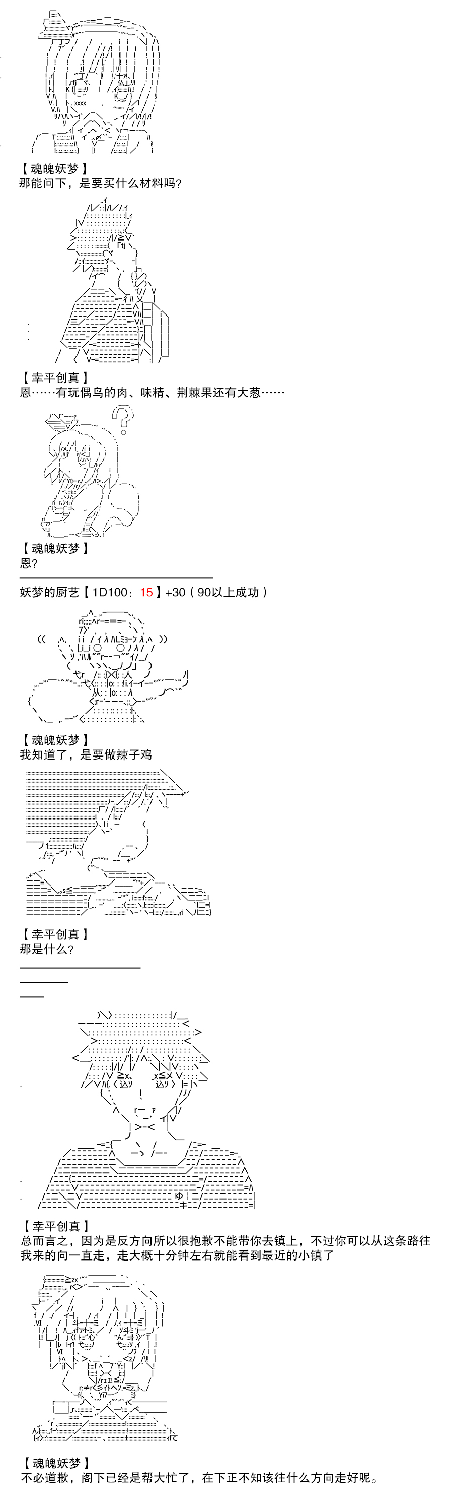 《流浪剑客魂魄妖梦》漫画最新章节第1话免费下拉式在线观看章节第【4】张图片