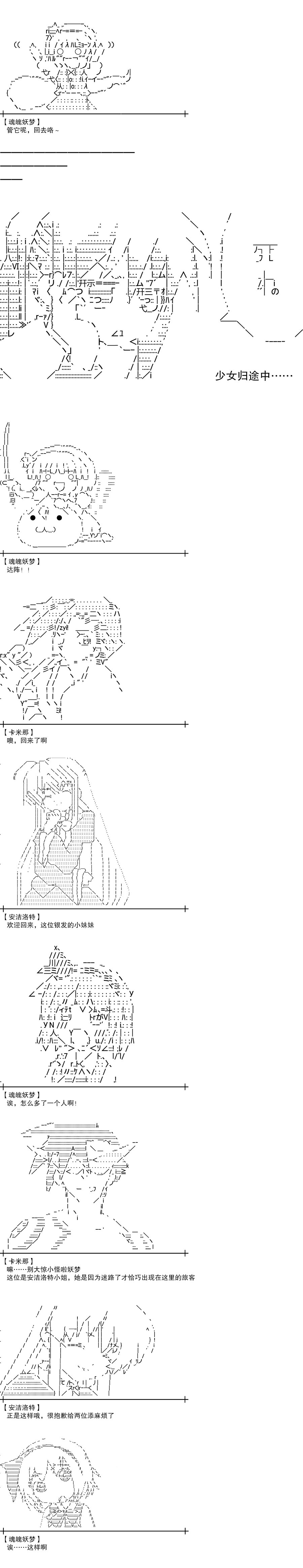 《流浪剑客魂魄妖梦》漫画最新章节第5话免费下拉式在线观看章节第【5】张图片