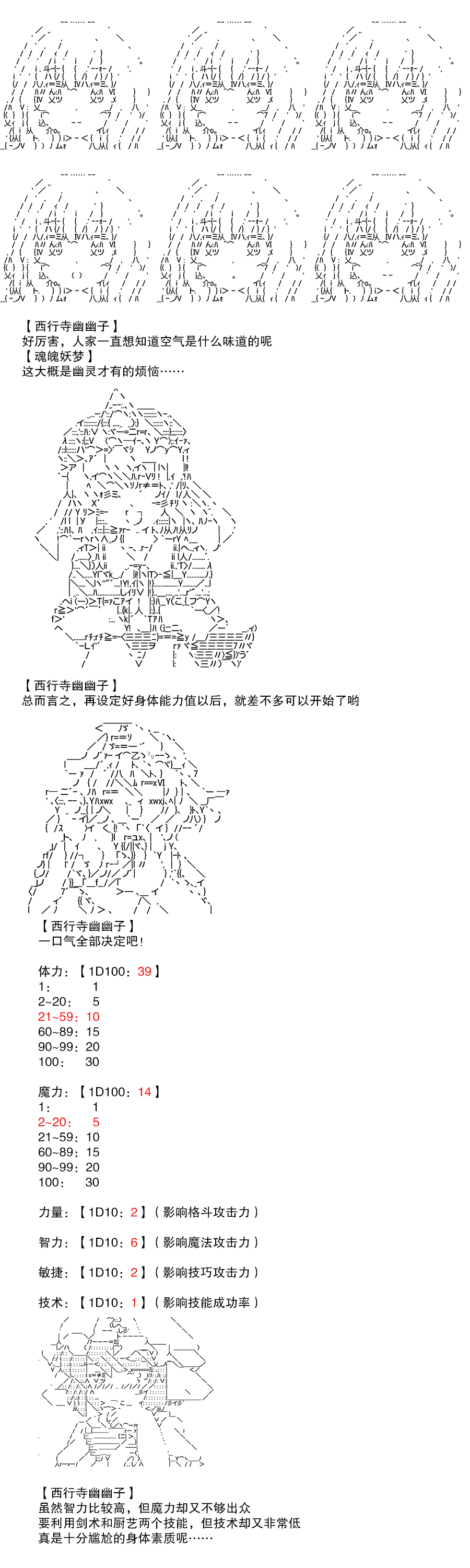 《流浪剑客魂魄妖梦》漫画最新章节序章免费下拉式在线观看章节第【2】张图片