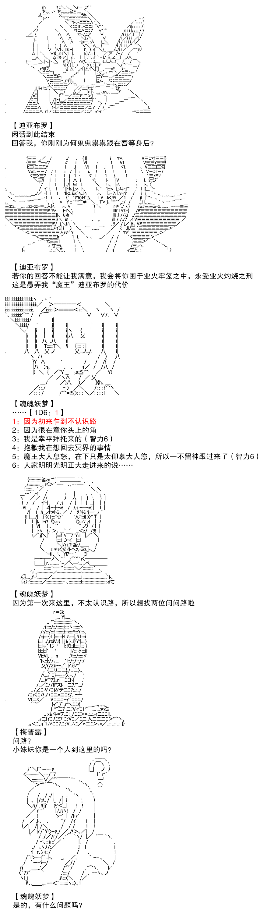 《流浪剑客魂魄妖梦》漫画最新章节第2话免费下拉式在线观看章节第【5】张图片