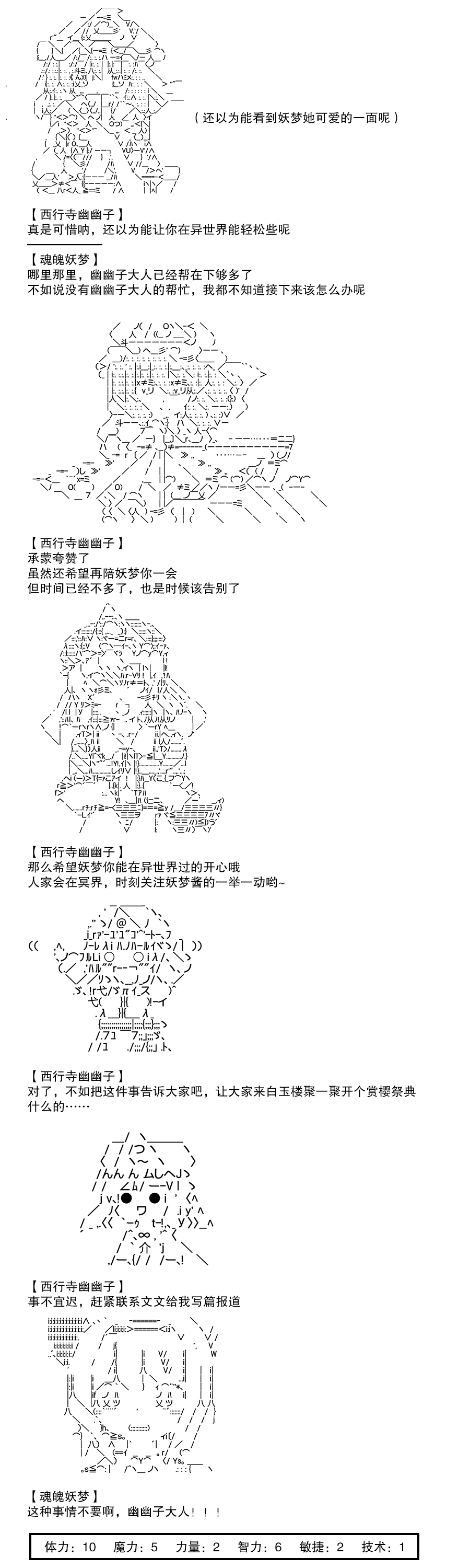 《流浪剑客魂魄妖梦》漫画最新章节序章免费下拉式在线观看章节第【3】张图片