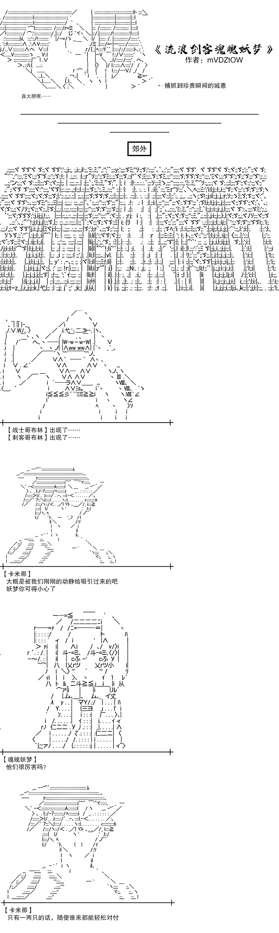 《流浪剑客魂魄妖梦》漫画最新章节第5话免费下拉式在线观看章节第【1】张图片