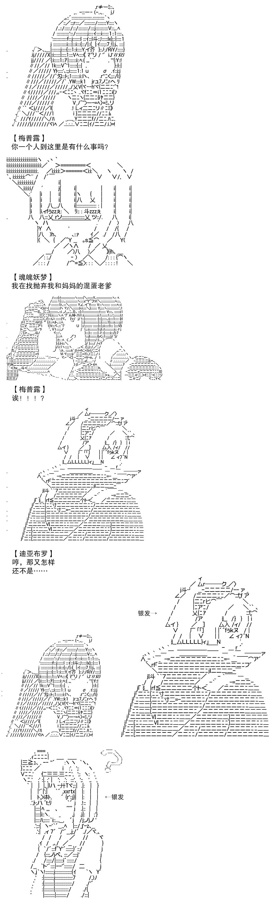 《流浪剑客魂魄妖梦》漫画最新章节第2话免费下拉式在线观看章节第【6】张图片