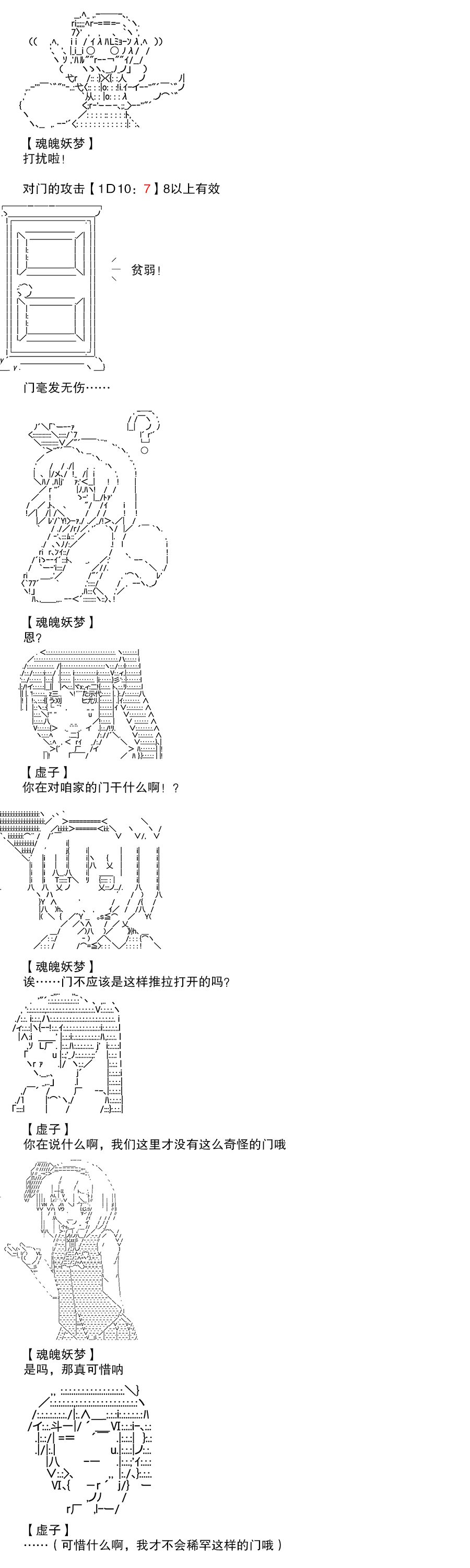 《流浪剑客魂魄妖梦》漫画最新章节第3话免费下拉式在线观看章节第【10】张图片