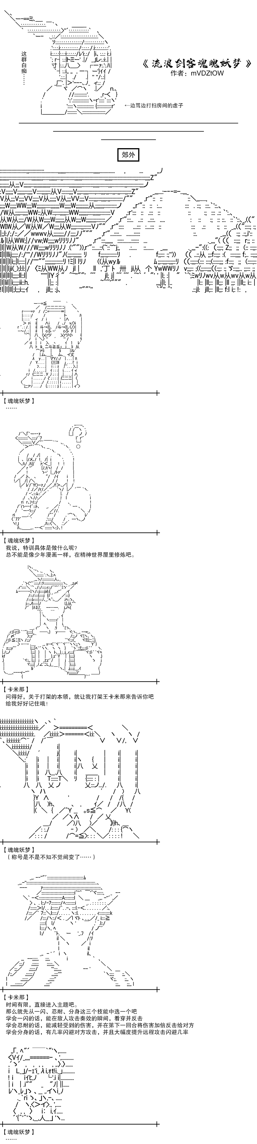 《流浪剑客魂魄妖梦》漫画最新章节第4话免费下拉式在线观看章节第【1】张图片