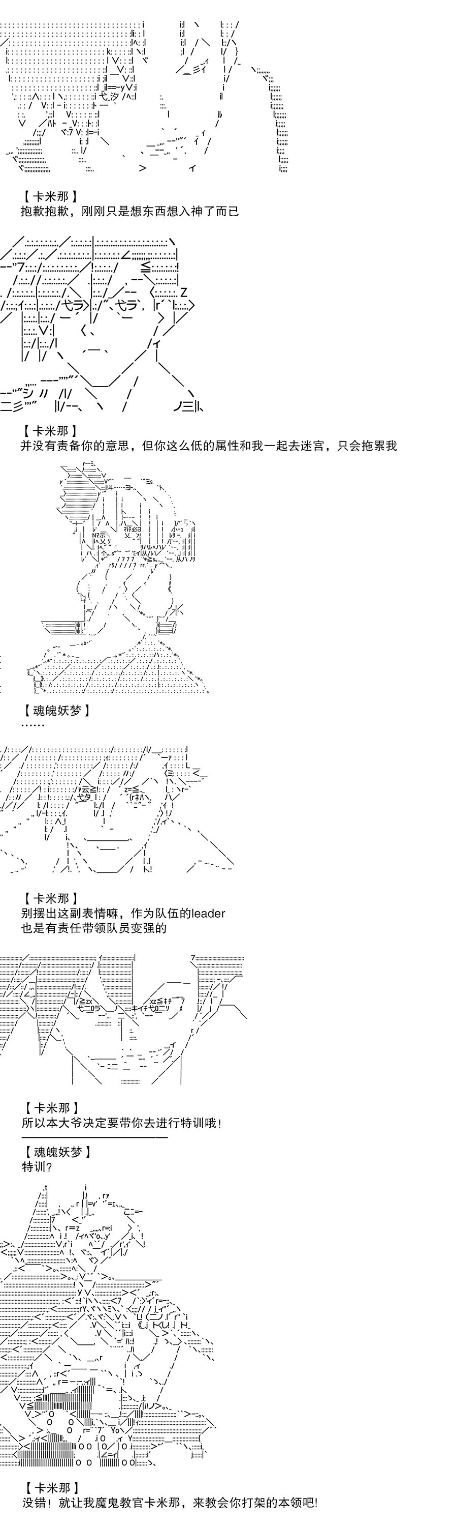 《流浪剑客魂魄妖梦》漫画最新章节第3话免费下拉式在线观看章节第【9】张图片