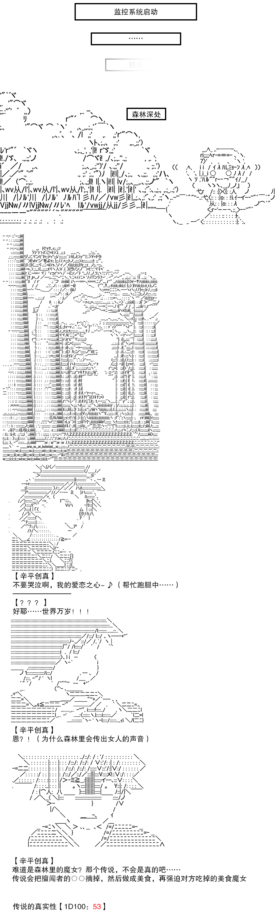 《流浪剑客魂魄妖梦》漫画最新章节第1话免费下拉式在线观看章节第【1】张图片