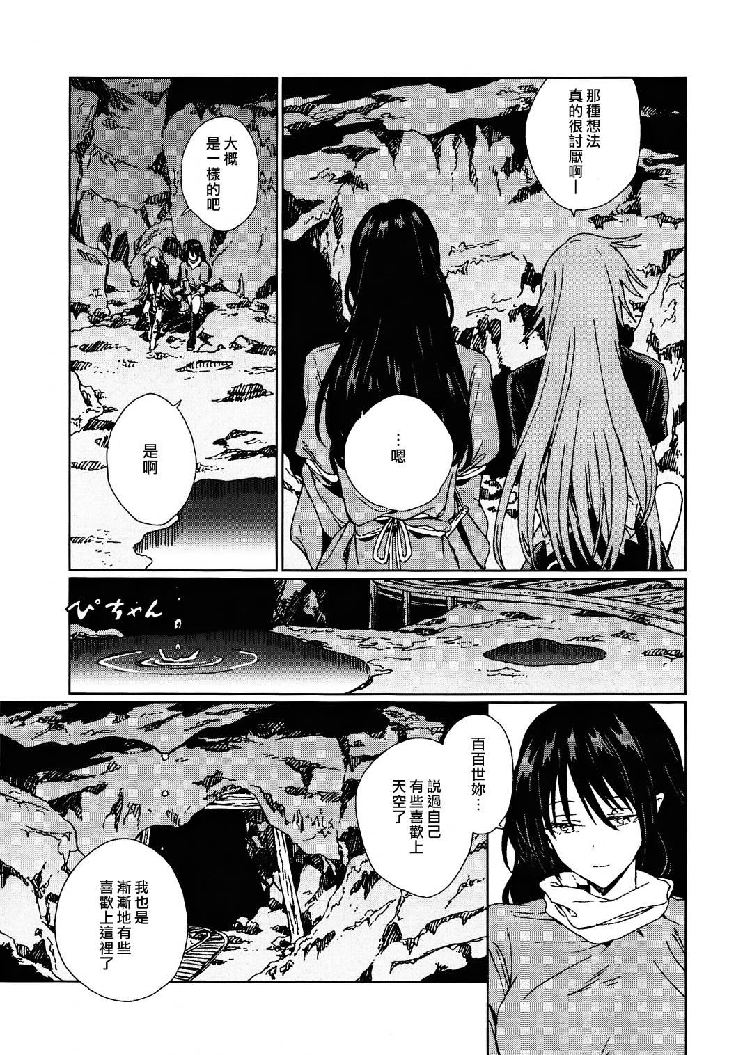 《星罗云布的点睛》漫画最新章节短篇免费下拉式在线观看章节第【95】张图片