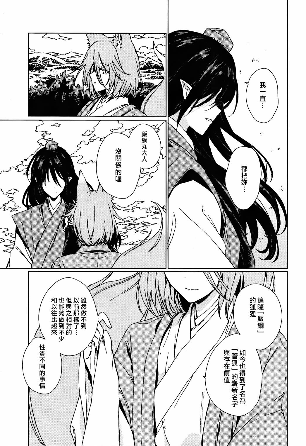 《星罗云布的点睛》漫画最新章节短篇免费下拉式在线观看章节第【58】张图片