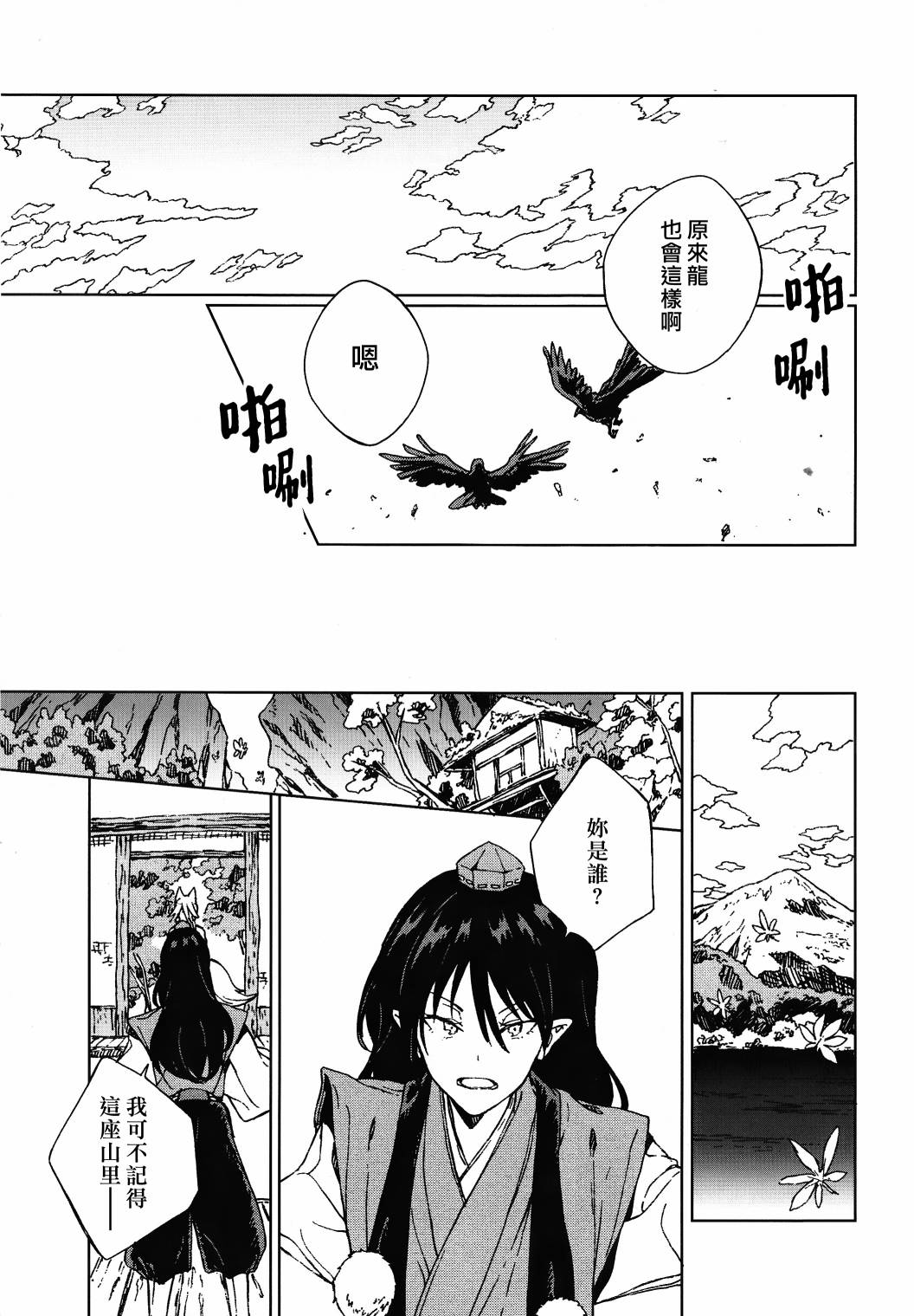 《星罗云布的点睛》漫画最新章节短篇免费下拉式在线观看章节第【32】张图片