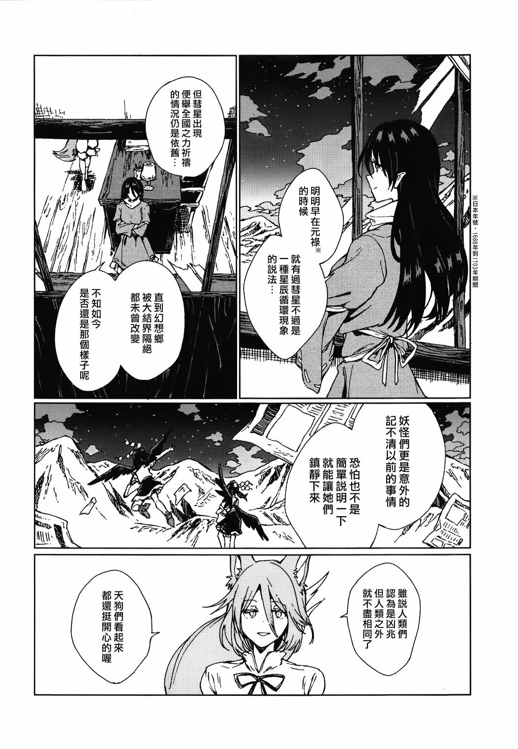 《星罗云布的点睛》漫画最新章节短篇免费下拉式在线观看章节第【7】张图片