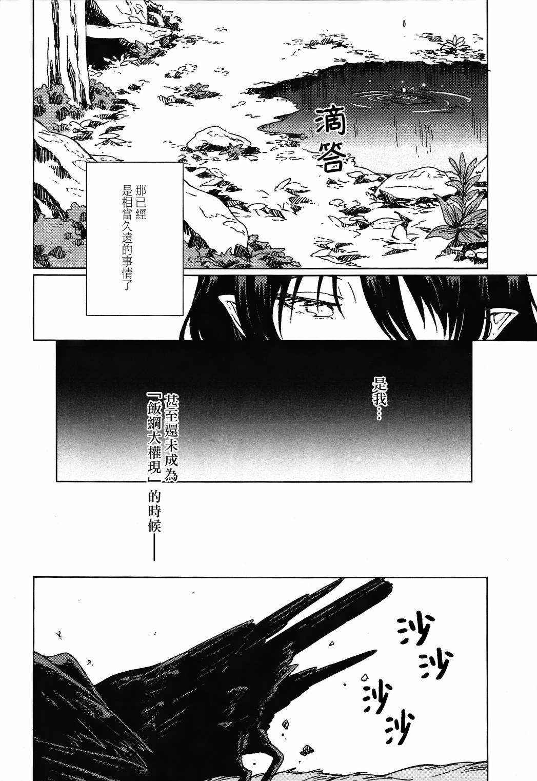 《星罗云布的点睛》漫画最新章节短篇免费下拉式在线观看章节第【23】张图片