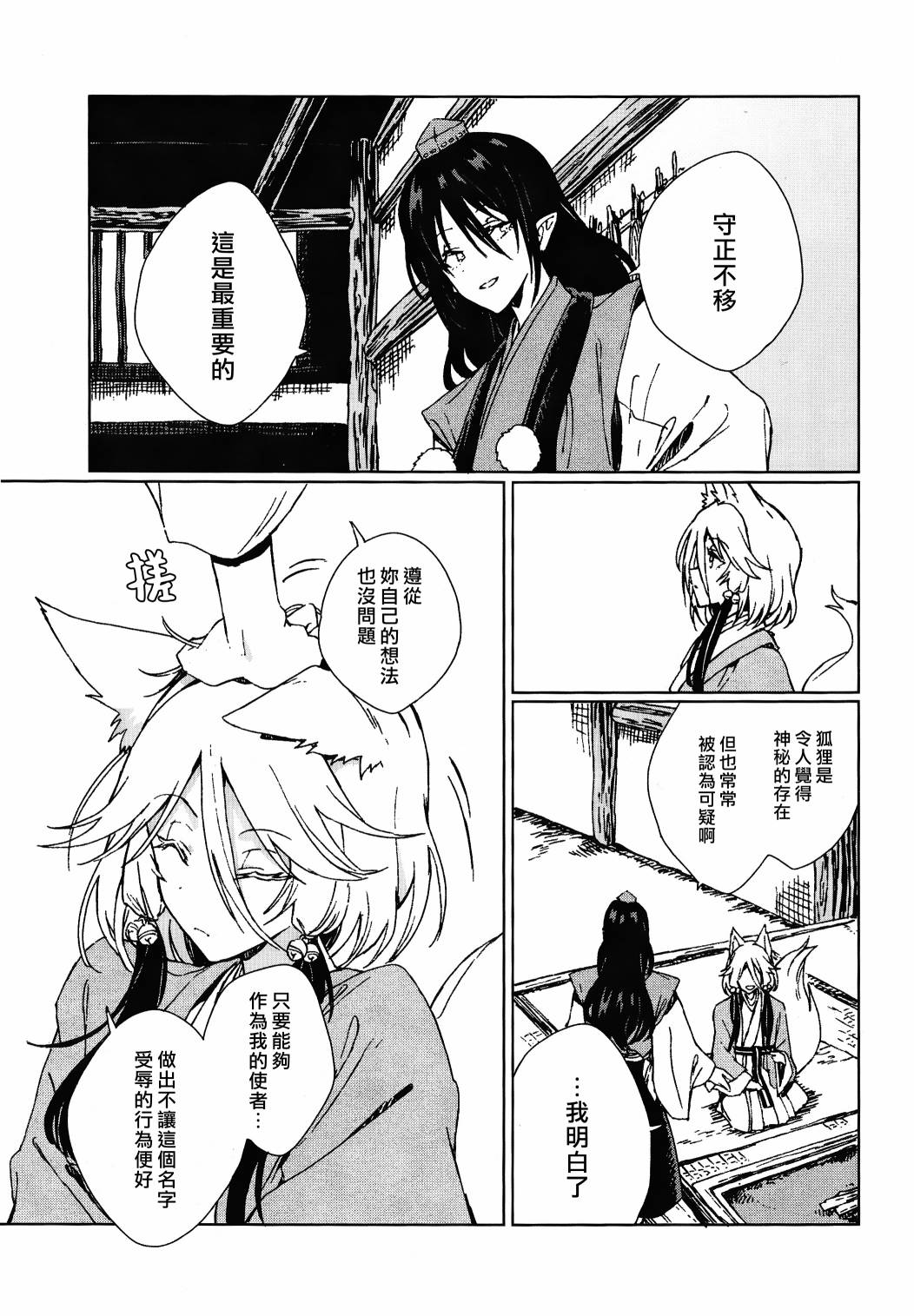 《星罗云布的点睛》漫画最新章节短篇免费下拉式在线观看章节第【40】张图片