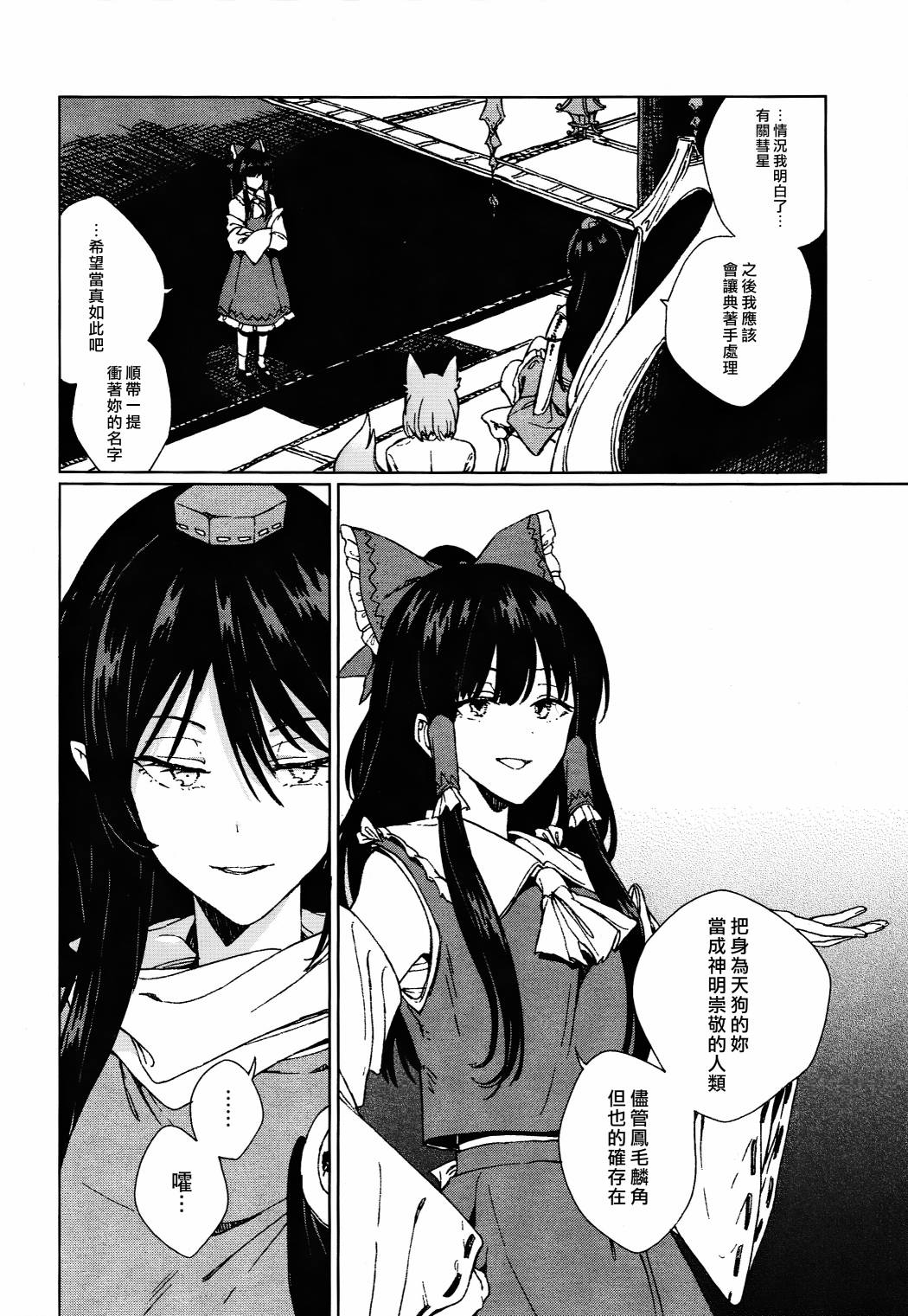 《星罗云布的点睛》漫画最新章节短篇免费下拉式在线观看章节第【15】张图片