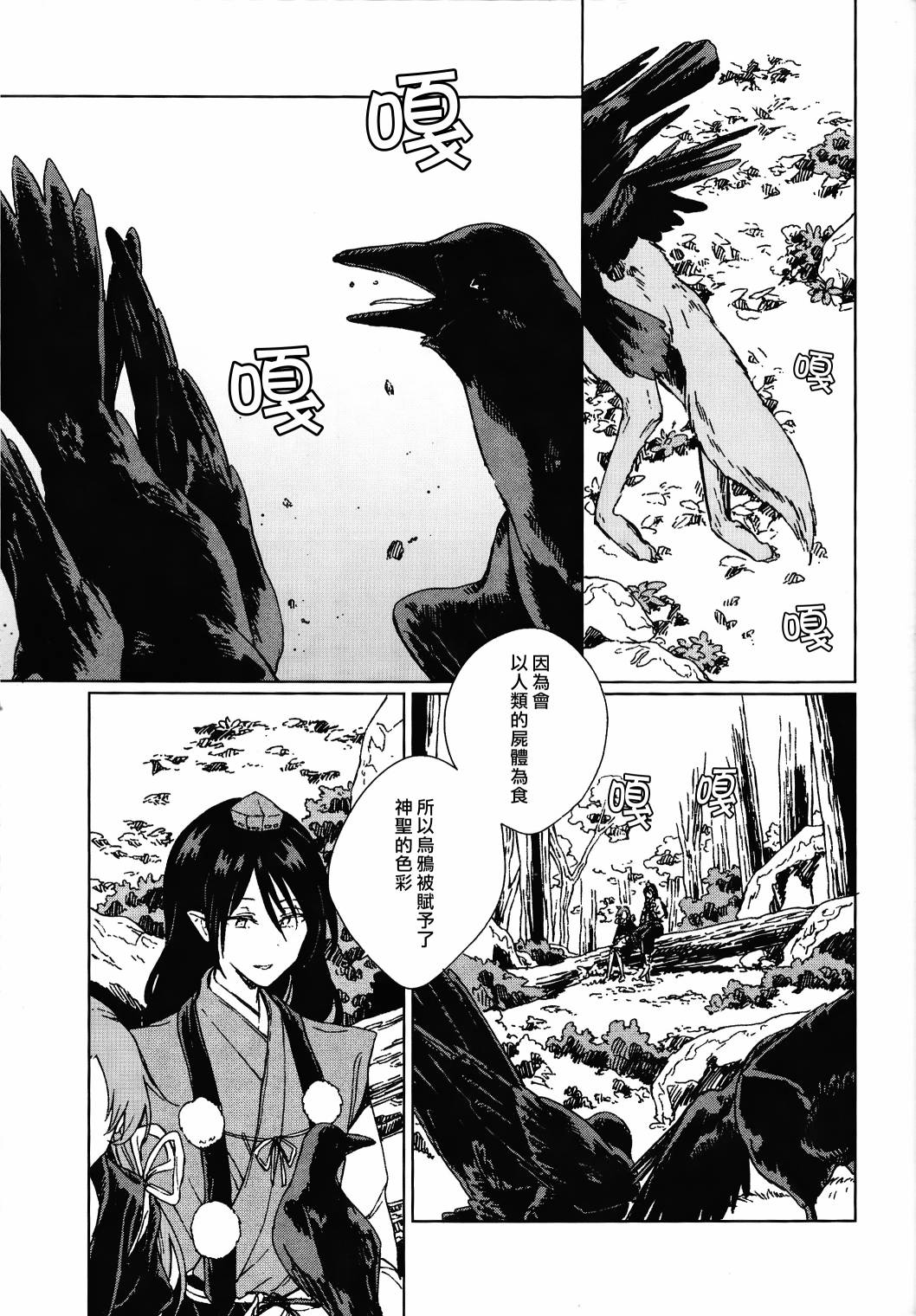 《星罗云布的点睛》漫画最新章节短篇免费下拉式在线观看章节第【24】张图片