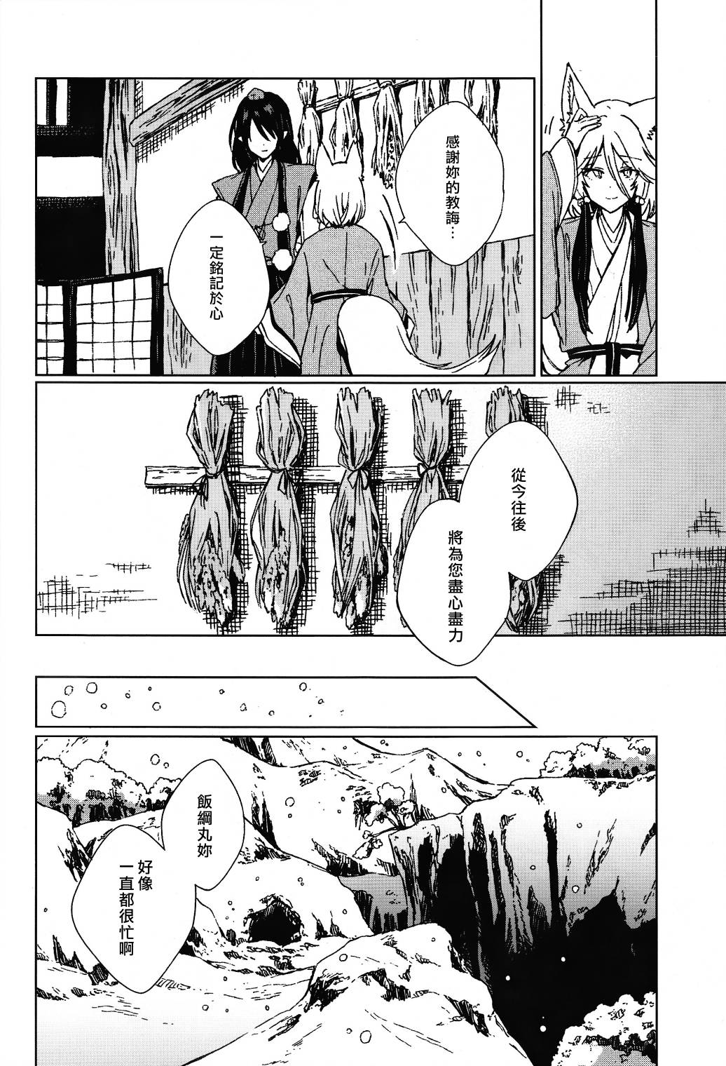 《星罗云布的点睛》漫画最新章节短篇免费下拉式在线观看章节第【41】张图片