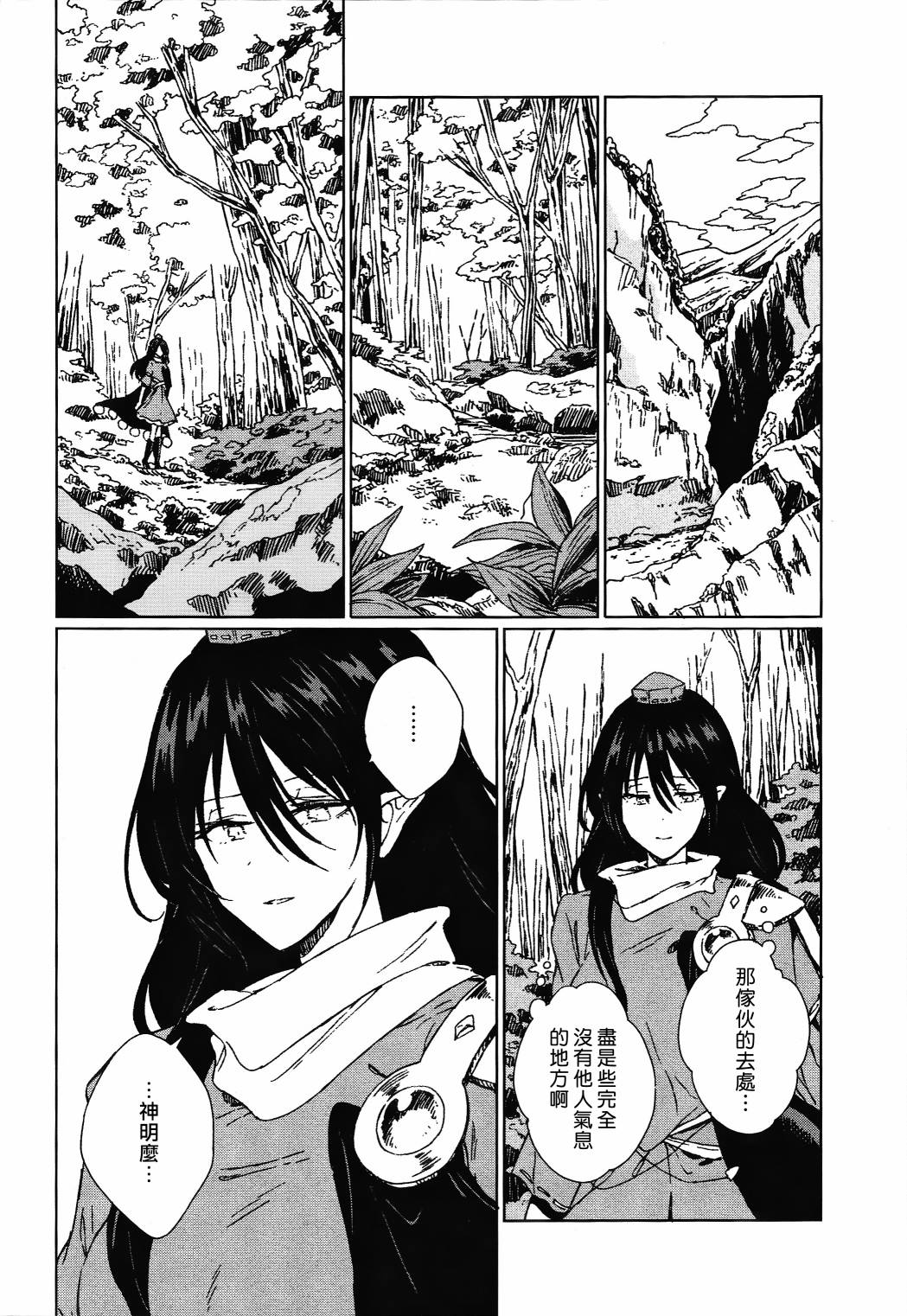 《星罗云布的点睛》漫画最新章节短篇免费下拉式在线观看章节第【21】张图片