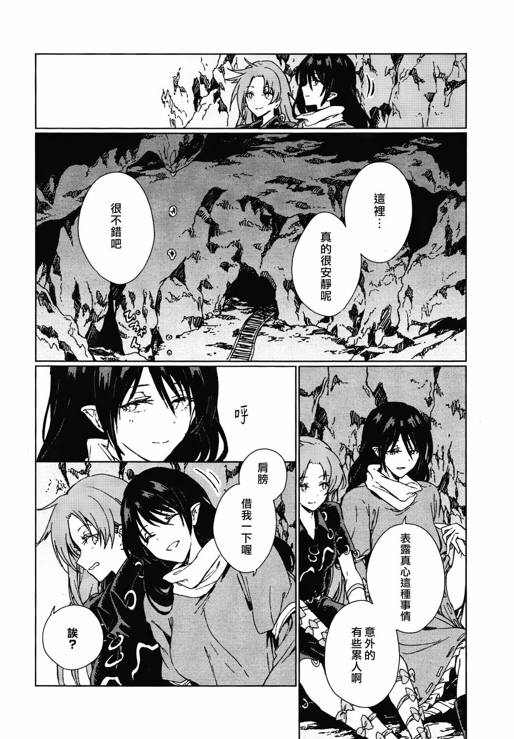 《星罗云布的点睛》漫画最新章节短篇免费下拉式在线观看章节第【96】张图片