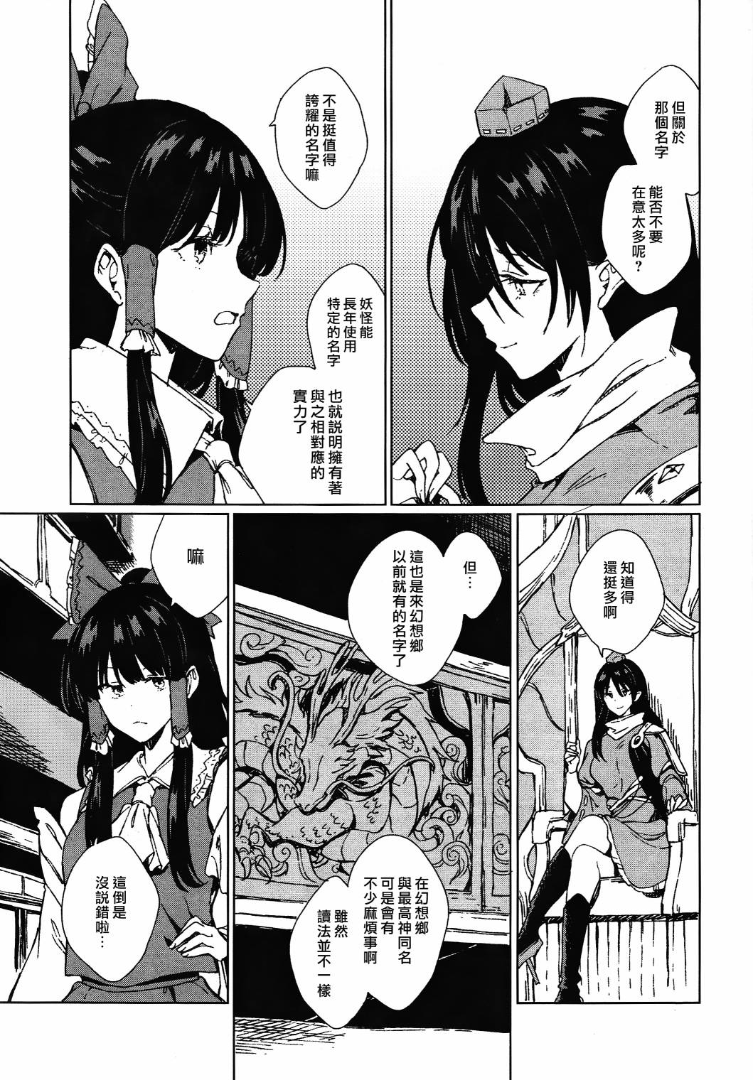 《星罗云布的点睛》漫画最新章节短篇免费下拉式在线观看章节第【14】张图片