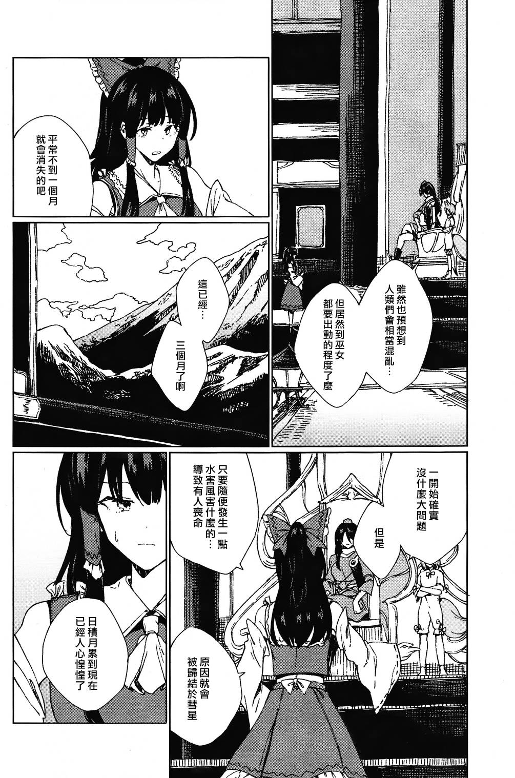 《星罗云布的点睛》漫画最新章节短篇免费下拉式在线观看章节第【11】张图片