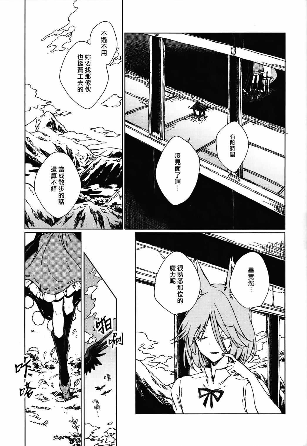 《星罗云布的点睛》漫画最新章节短篇免费下拉式在线观看章节第【20】张图片