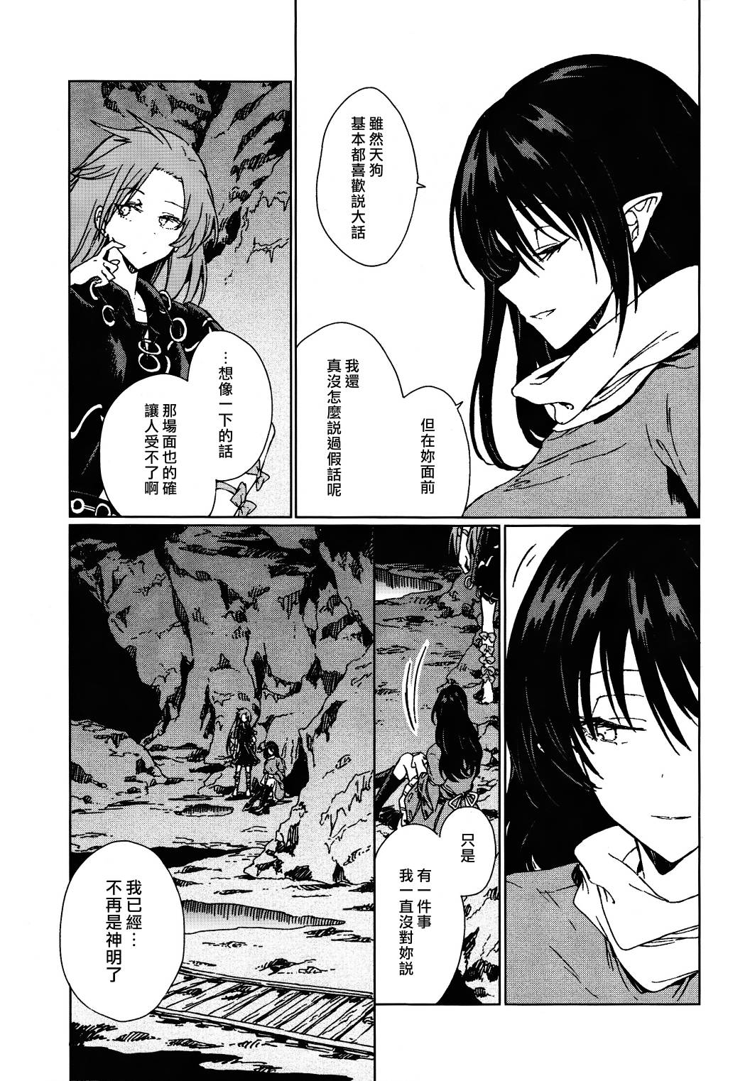 《星罗云布的点睛》漫画最新章节短篇免费下拉式在线观看章节第【91】张图片