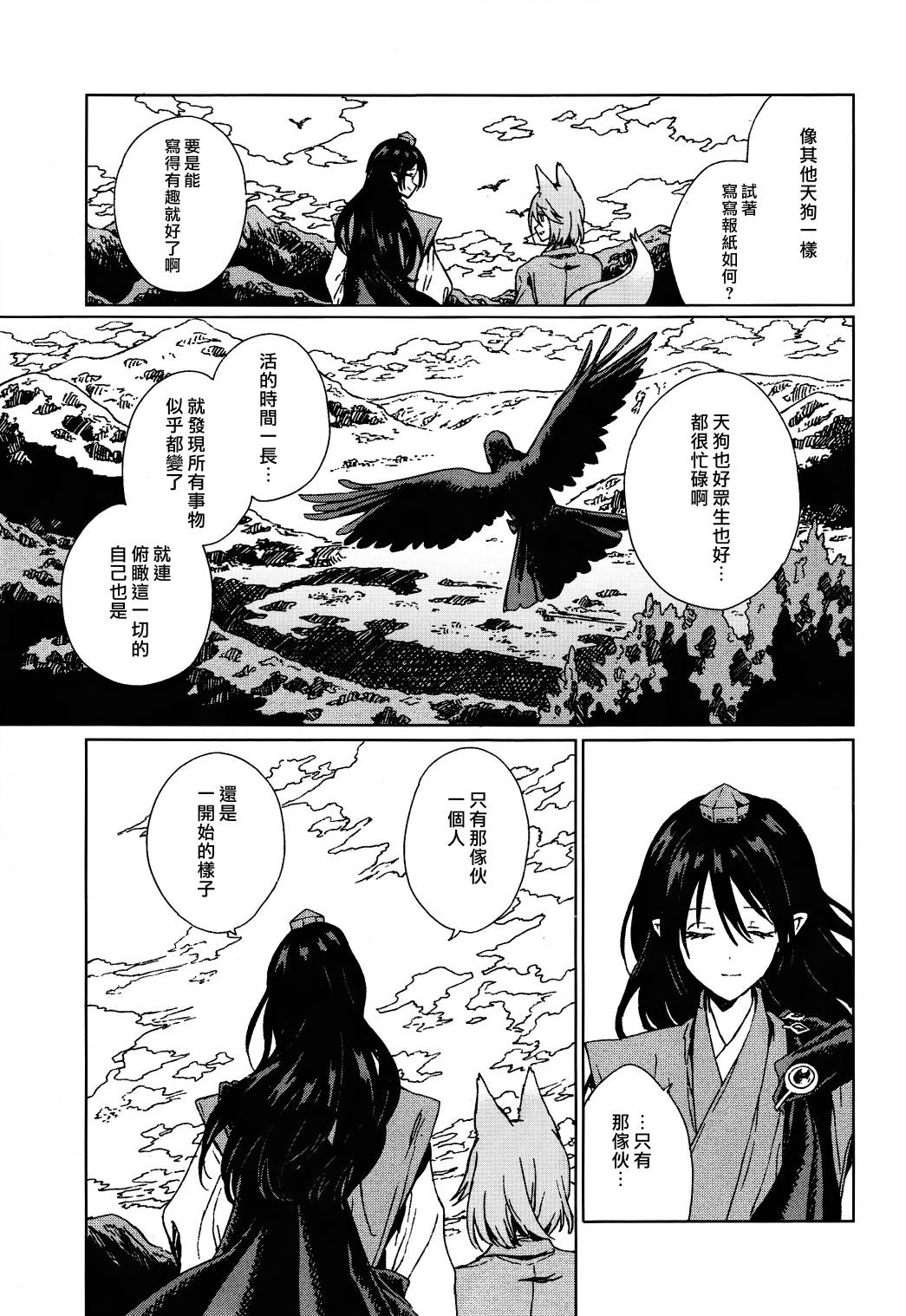 《星罗云布的点睛》漫画最新章节短篇免费下拉式在线观看章节第【64】张图片