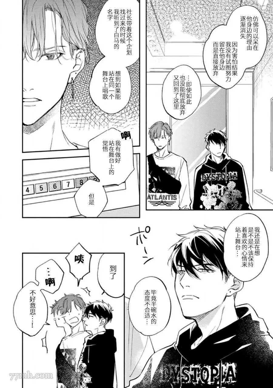 《捕食对象雏鸟君》漫画最新章节第2话免费下拉式在线观看章节第【23】张图片