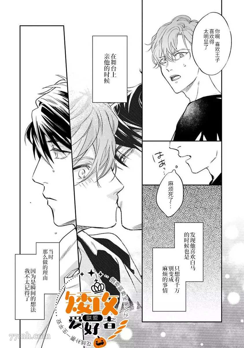 《捕食对象雏鸟君》漫画最新章节第7话免费下拉式在线观看章节第【17】张图片