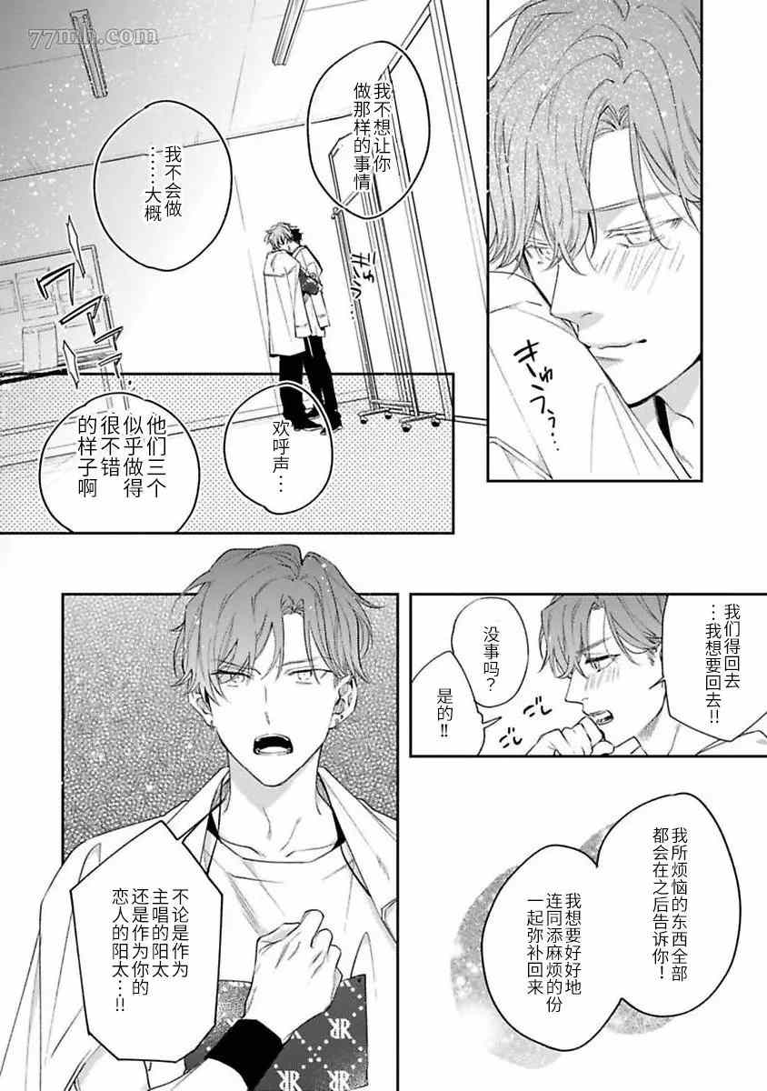 《捕食对象雏鸟君》漫画最新章节第10话免费下拉式在线观看章节第【7】张图片