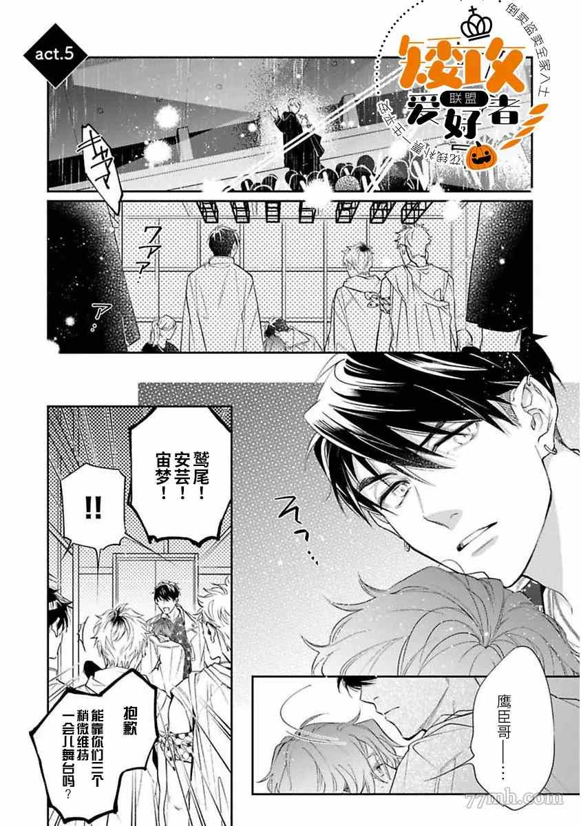 《捕食对象雏鸟君》漫画最新章节第10话免费下拉式在线观看章节第【2】张图片