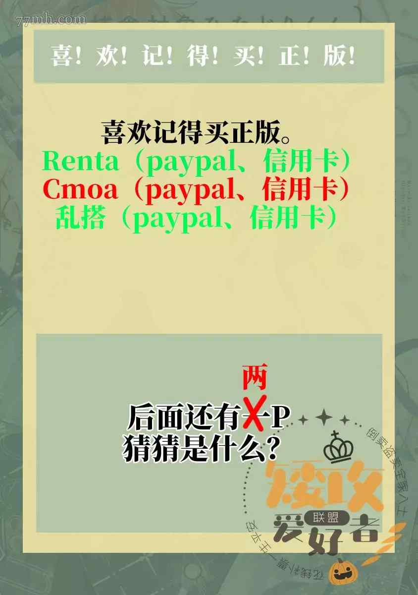 《捕食对象雏鸟君》漫画最新章节加笔和电子加笔（完结）免费下拉式在线观看章节第【9】张图片