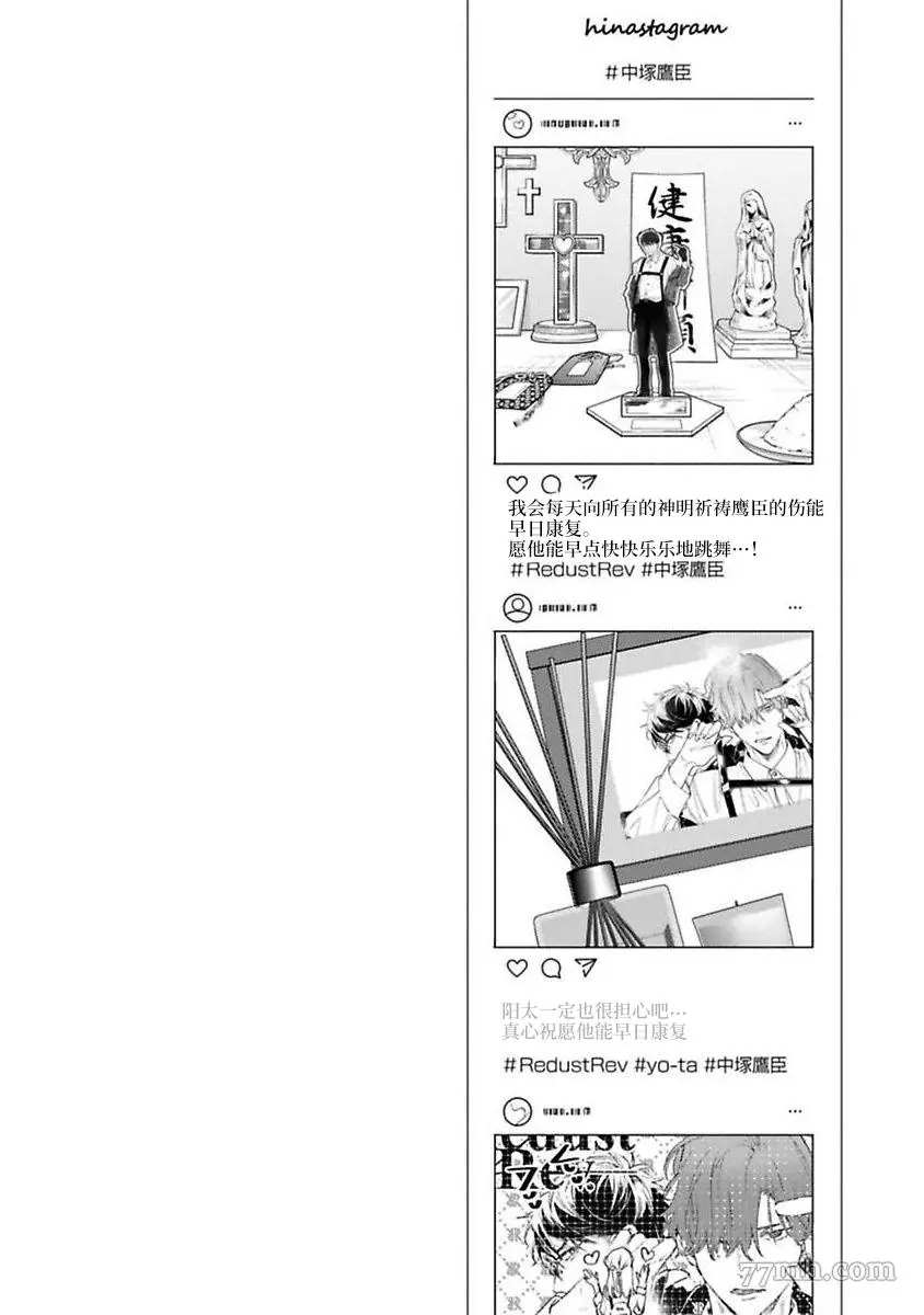 《捕食对象雏鸟君》漫画最新章节第7话免费下拉式在线观看章节第【30】张图片