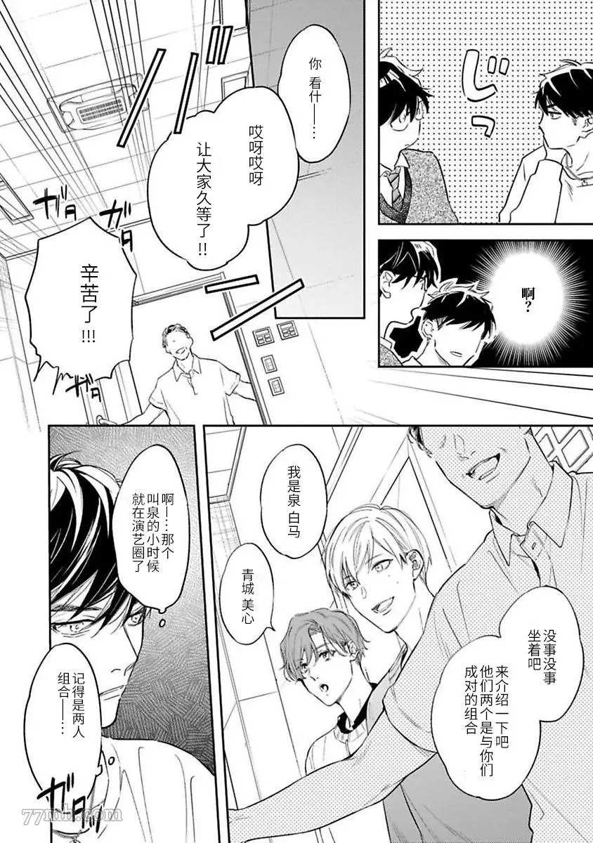 《捕食对象雏鸟君》漫画最新章节第7话免费下拉式在线观看章节第【9】张图片