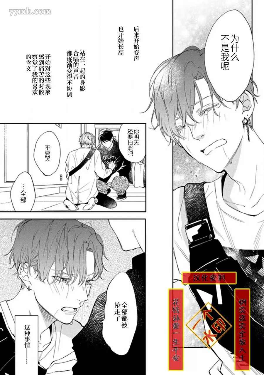 《捕食对象雏鸟君》漫画最新章节第2话免费下拉式在线观看章节第【32】张图片