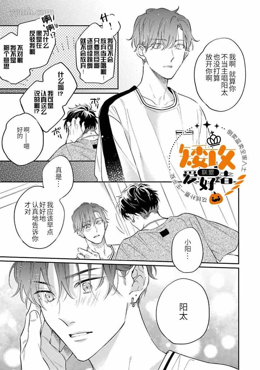 《捕食对象雏鸟君》漫画最新章节第10话免费下拉式在线观看章节第【14】张图片