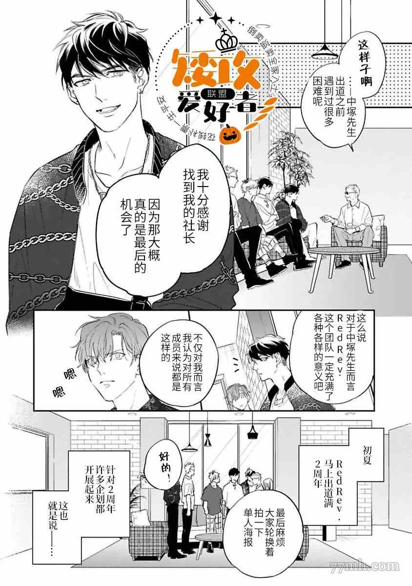 《捕食对象雏鸟君》漫画最新章节第8话免费下拉式在线观看章节第【17】张图片