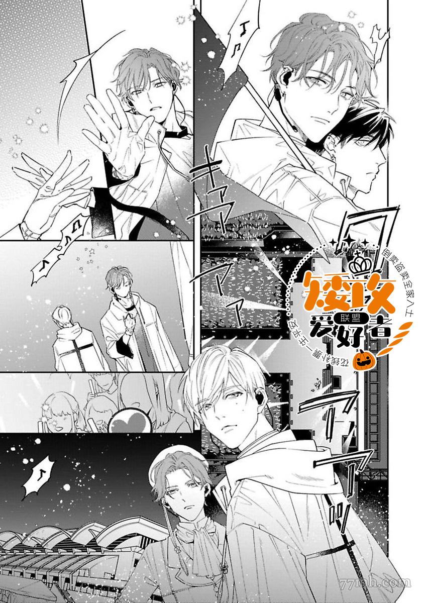 《捕食对象雏鸟君》漫画最新章节第9话免费下拉式在线观看章节第【26】张图片