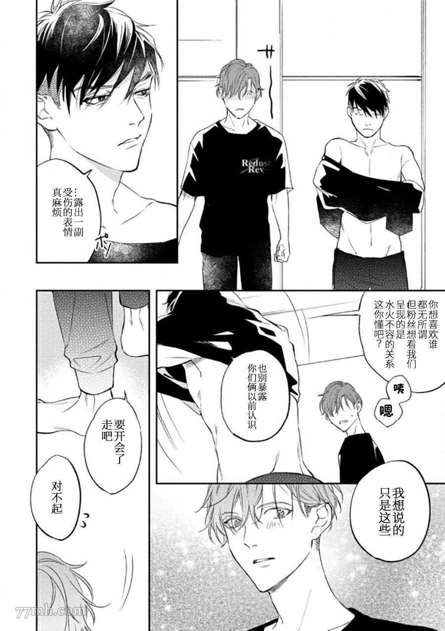 《捕食对象雏鸟君》漫画最新章节第1话免费下拉式在线观看章节第【20】张图片