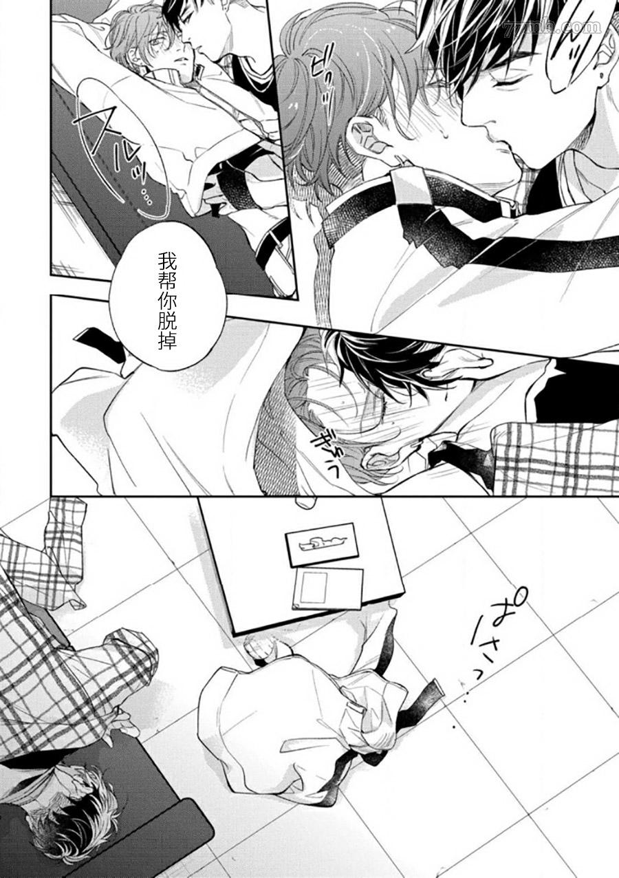 《捕食对象雏鸟君》漫画最新章节第3话免费下拉式在线观看章节第【29】张图片